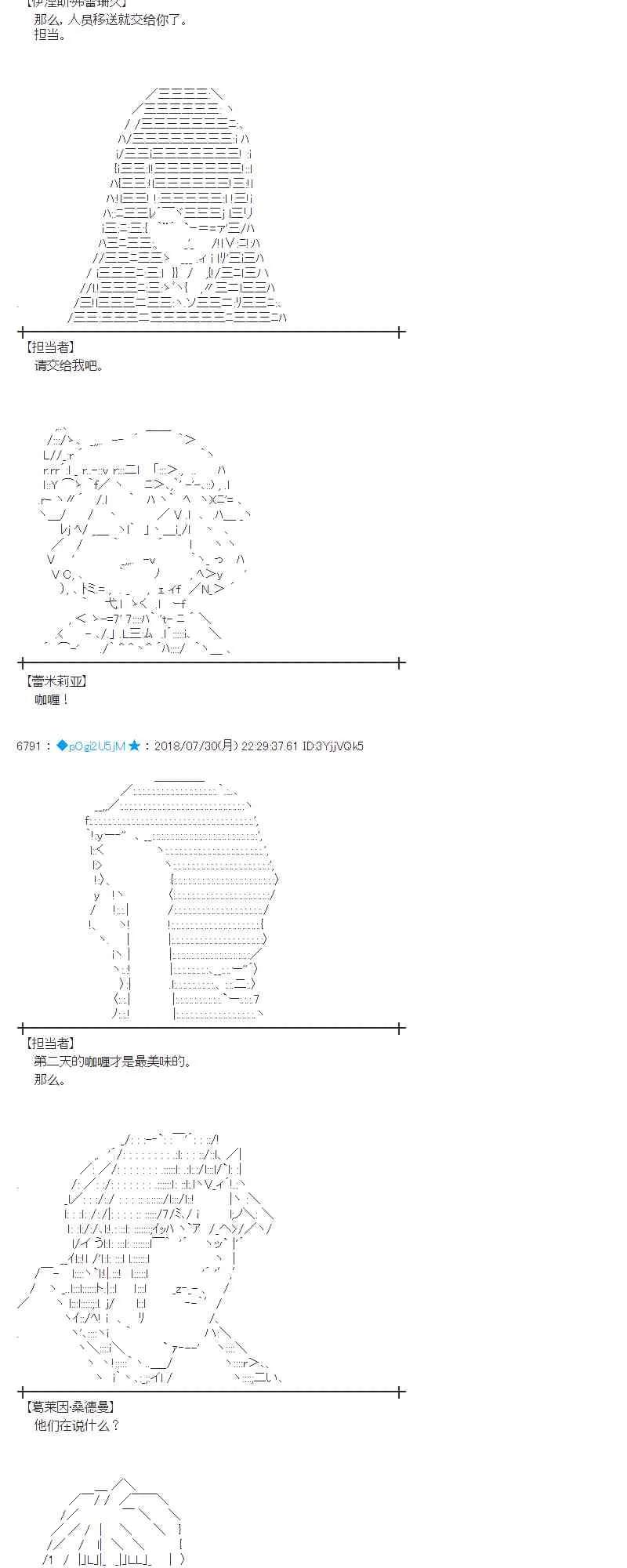 74话 第64页