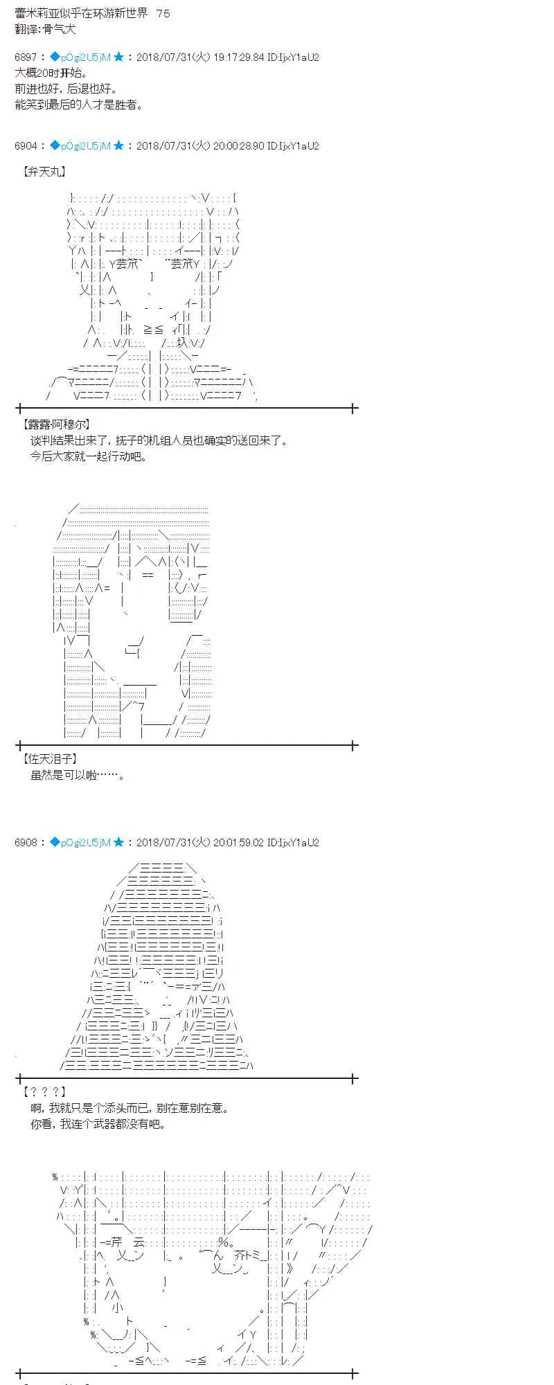 75话 第1页