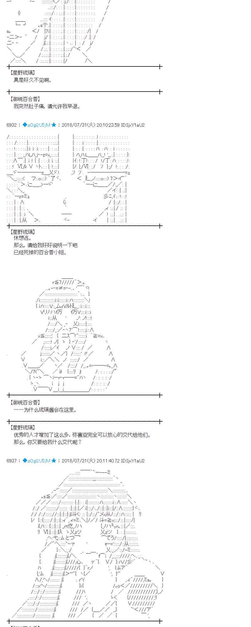 75话 第5页