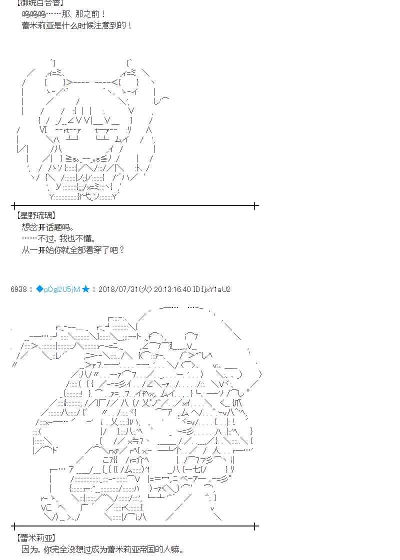 75话 第6页