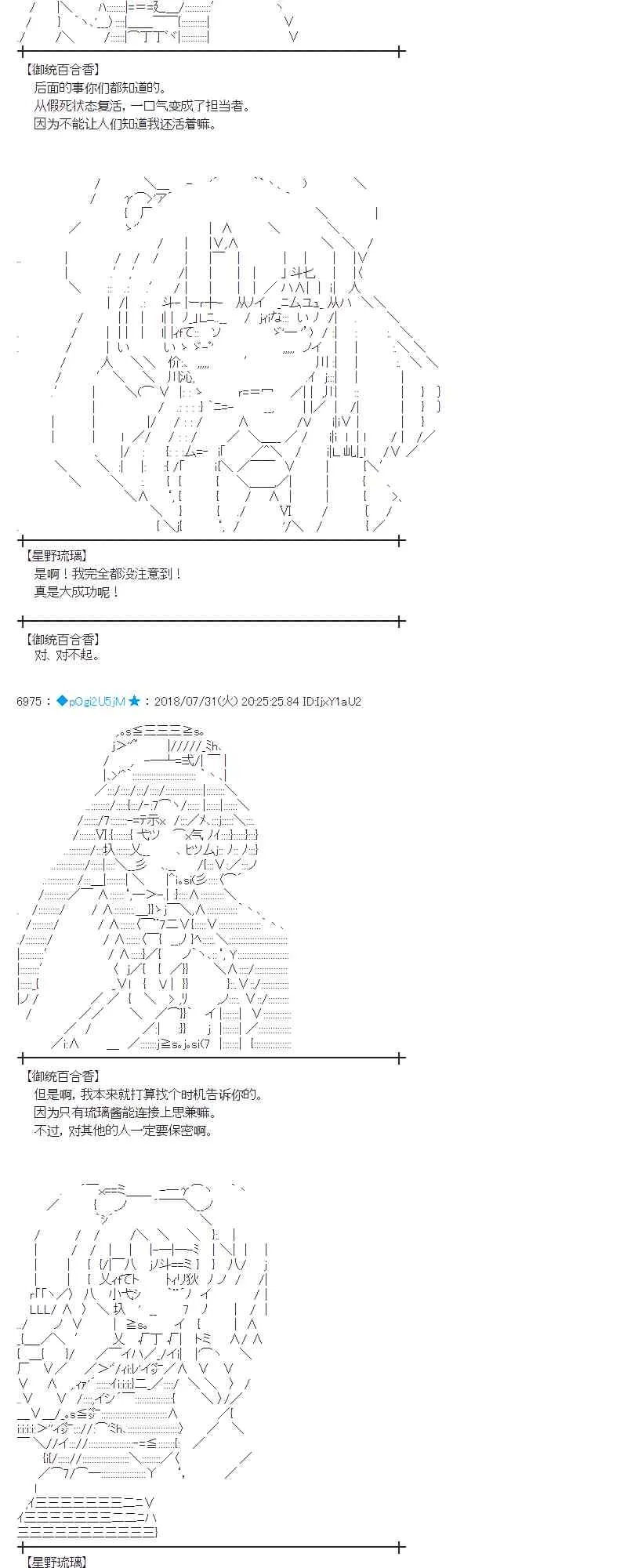 75话 第11页