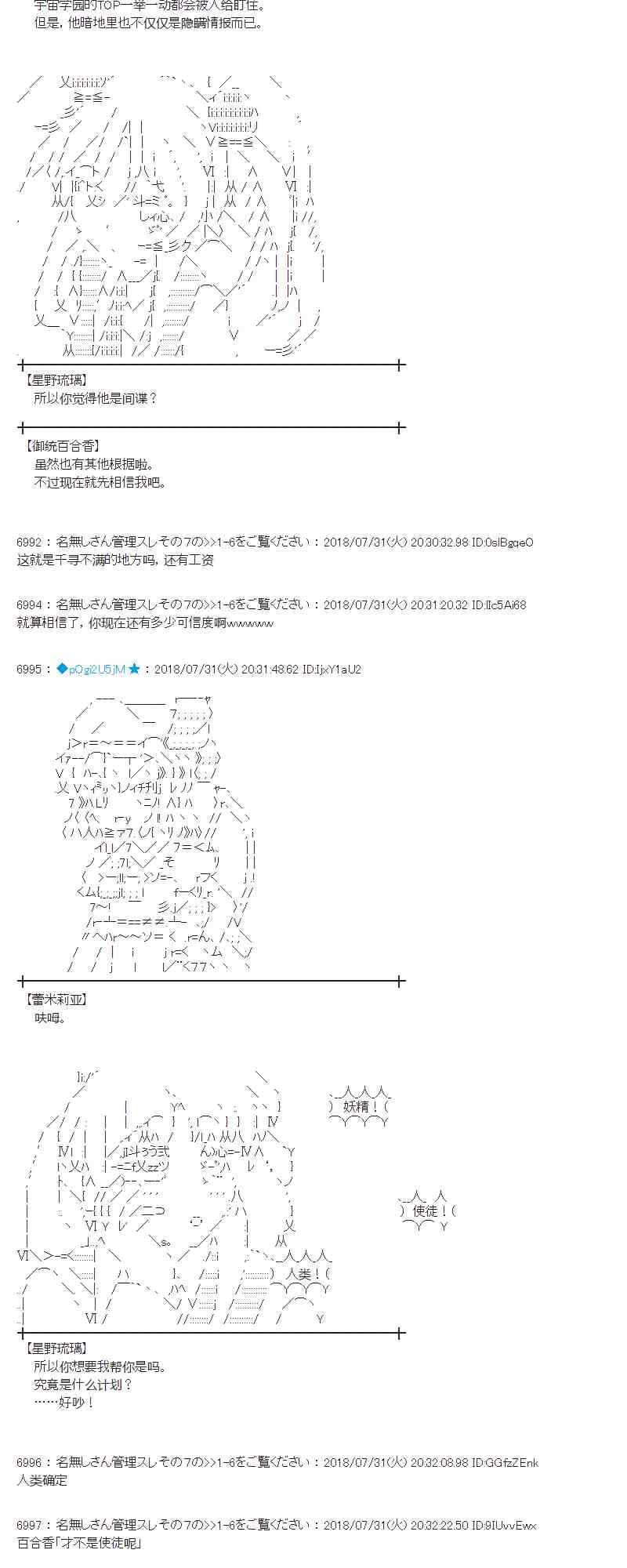 75话 第14页
