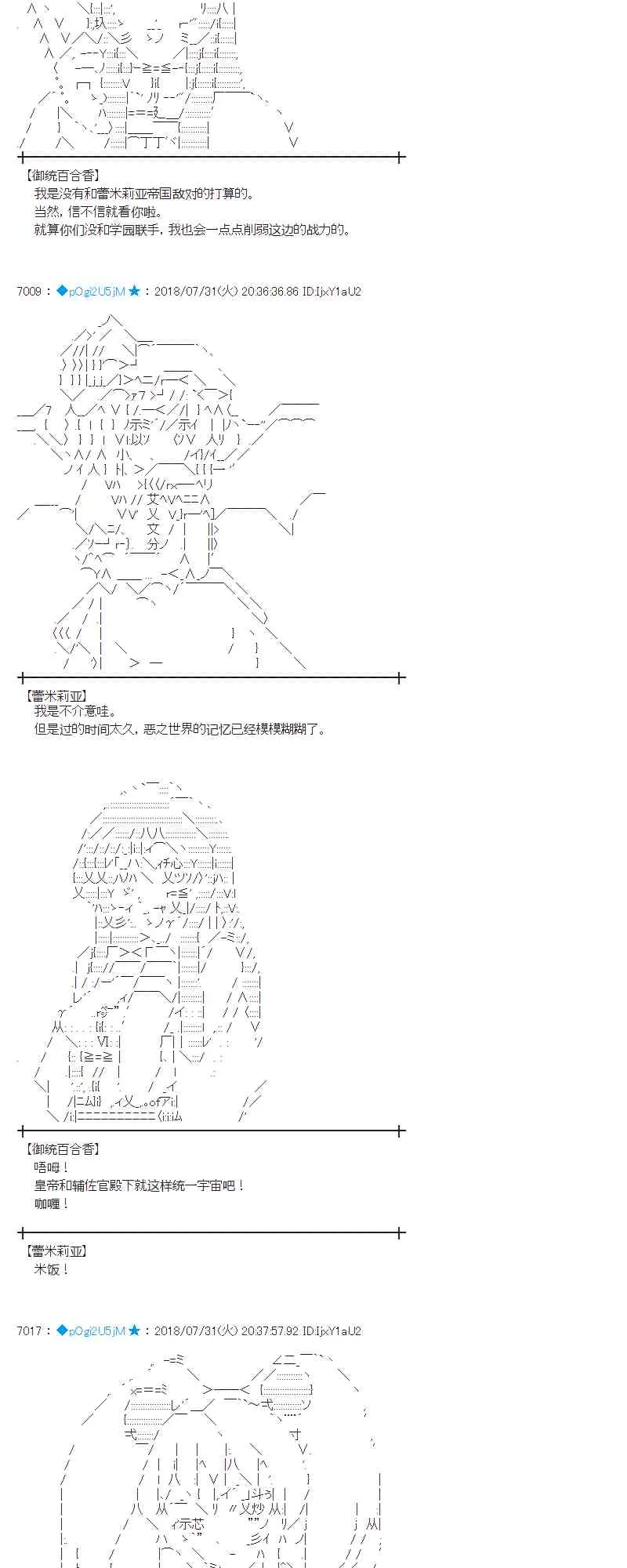 75话 第16页