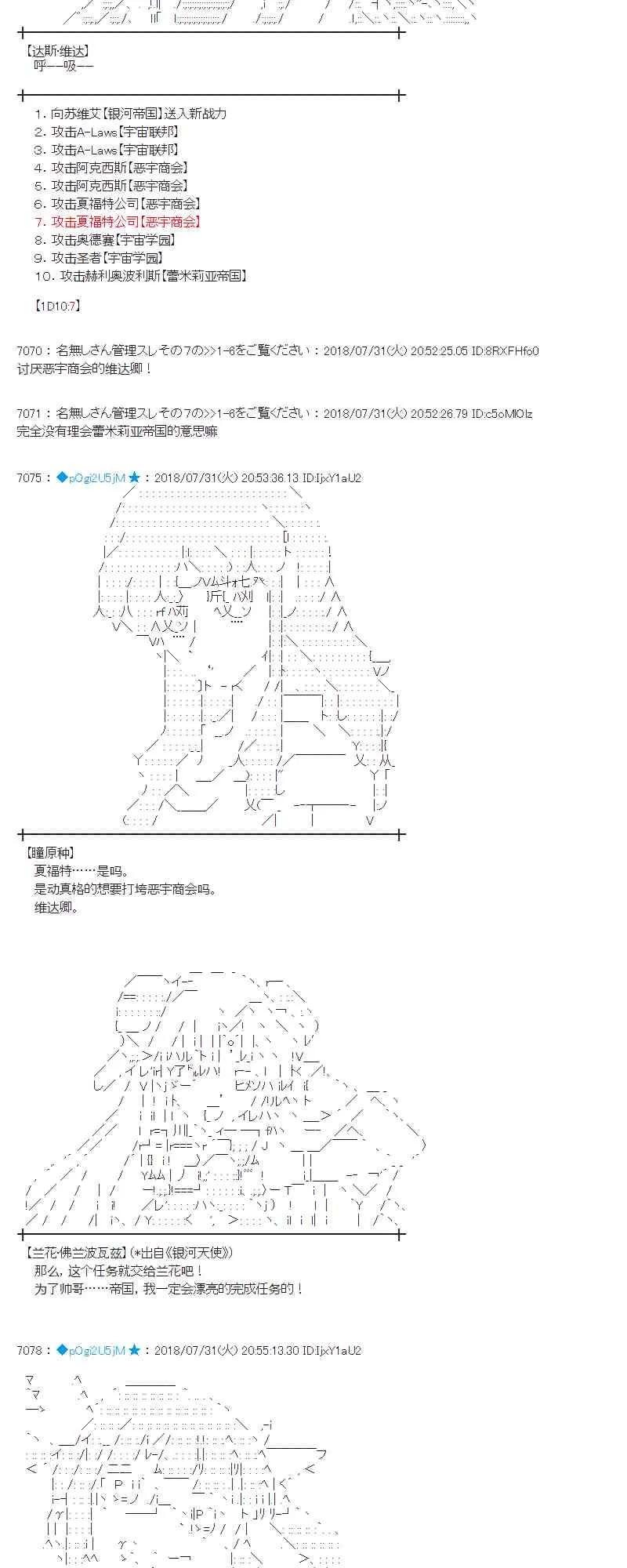75话 第23页