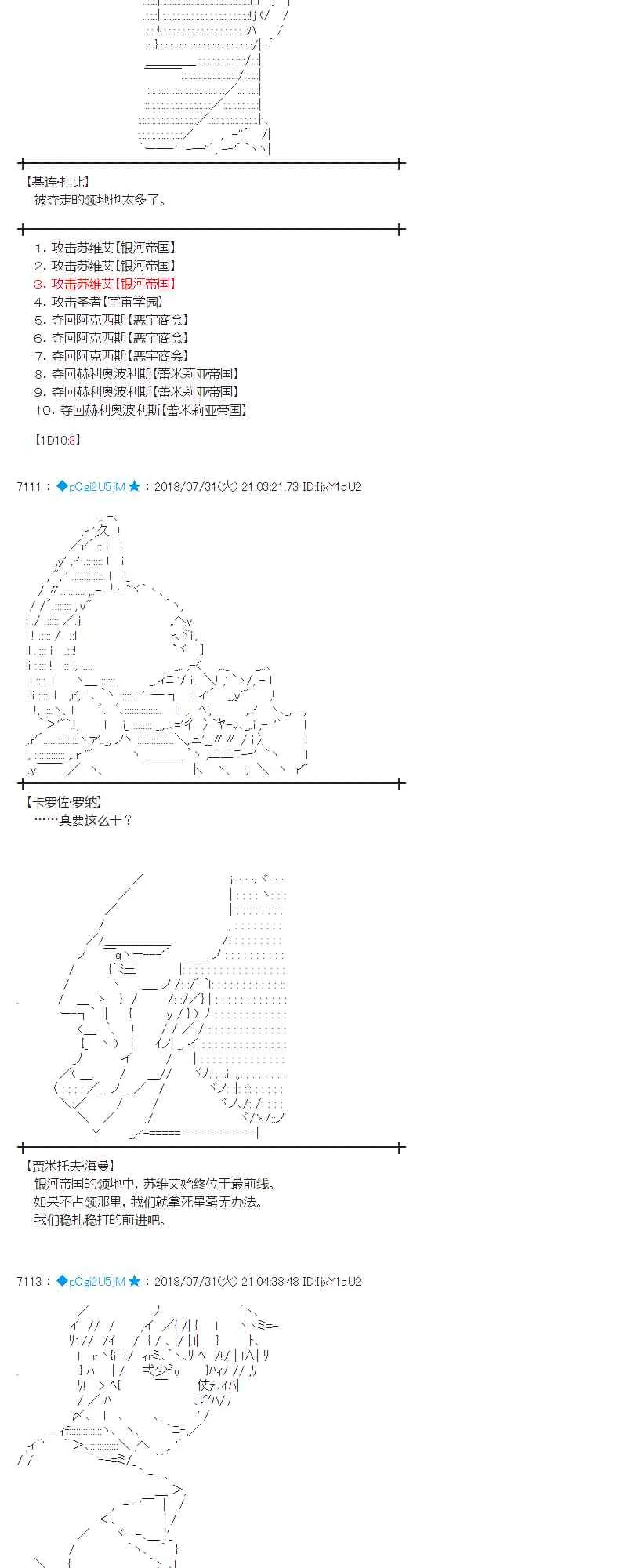 75话 第27页