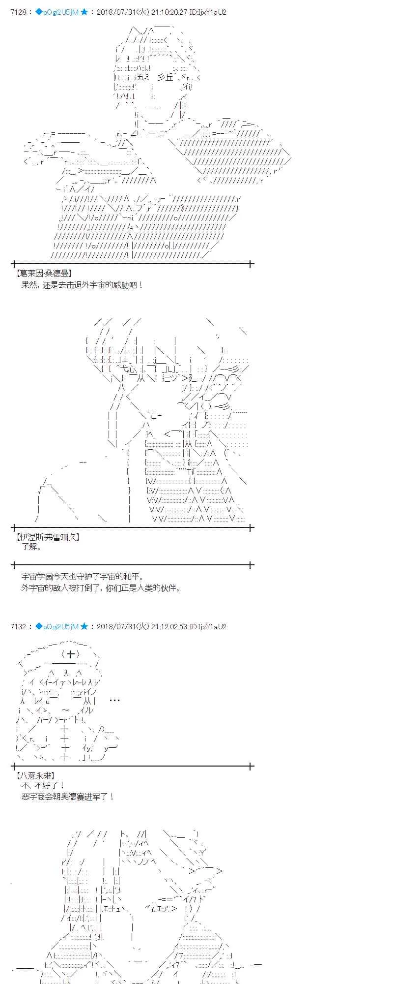 75话 第31页