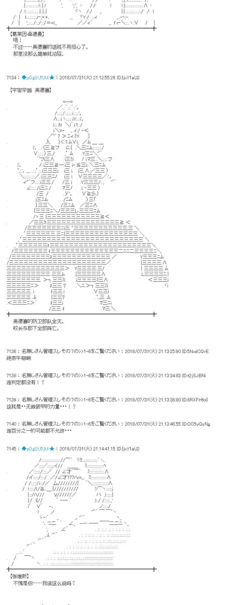 75话 第32页