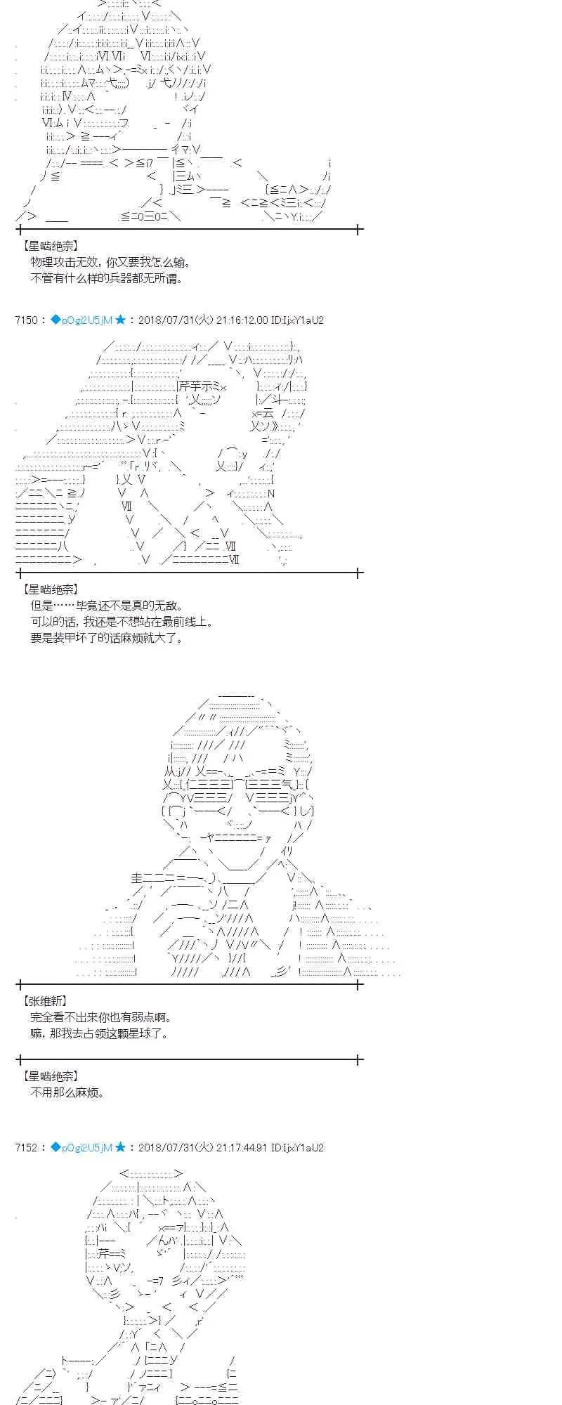 75话 第33页