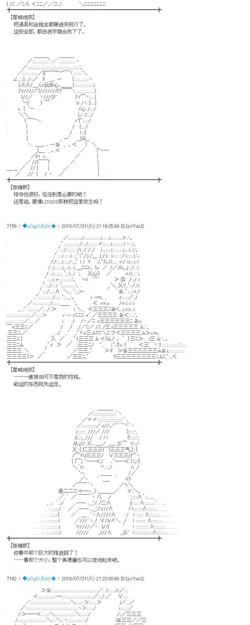 75话 第34页