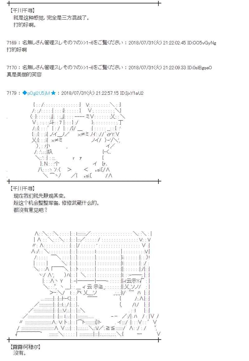 75话 第36页