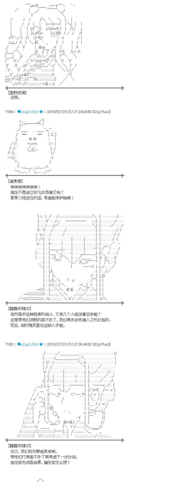 75话 第37页