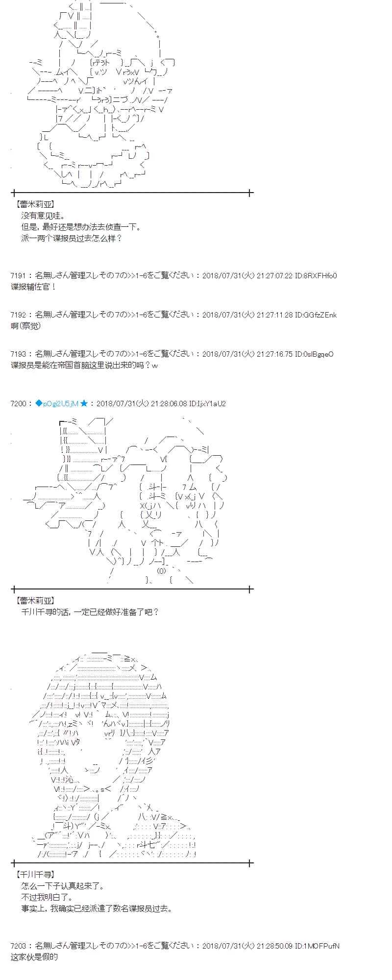 75话 第38页