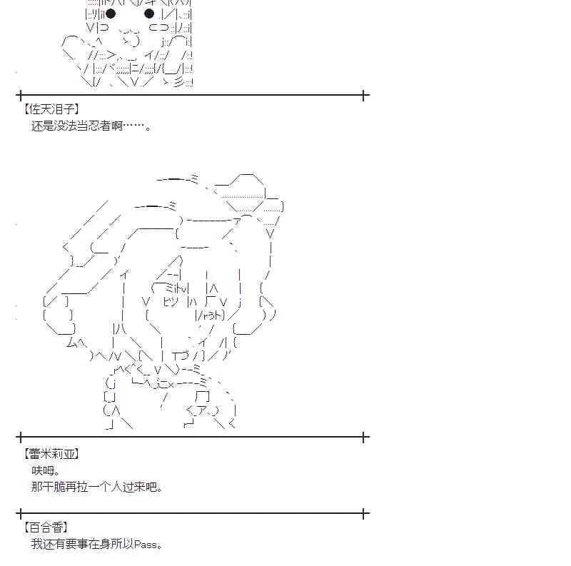 75话 第42页