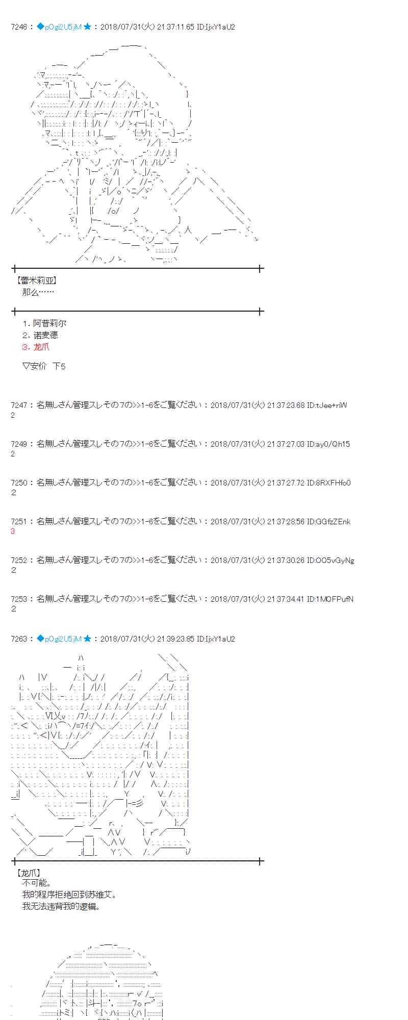 75话 第43页