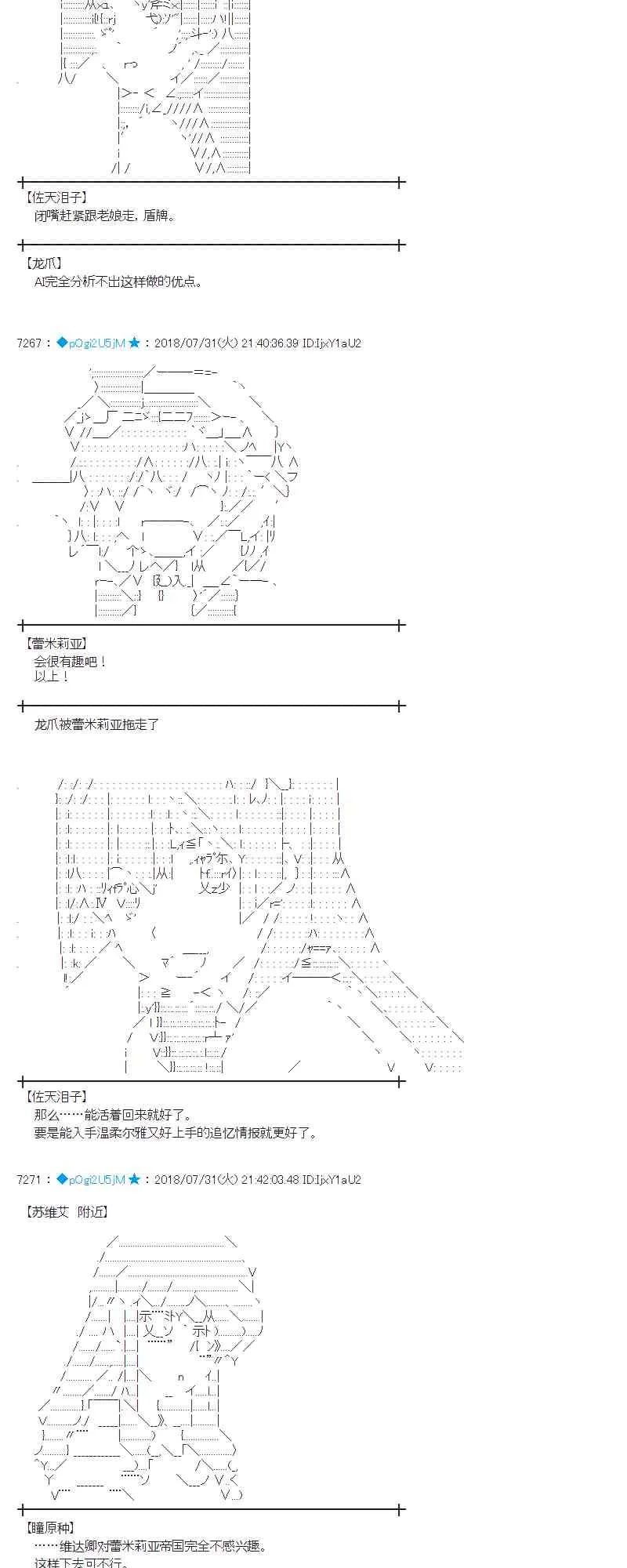 75话 第44页
