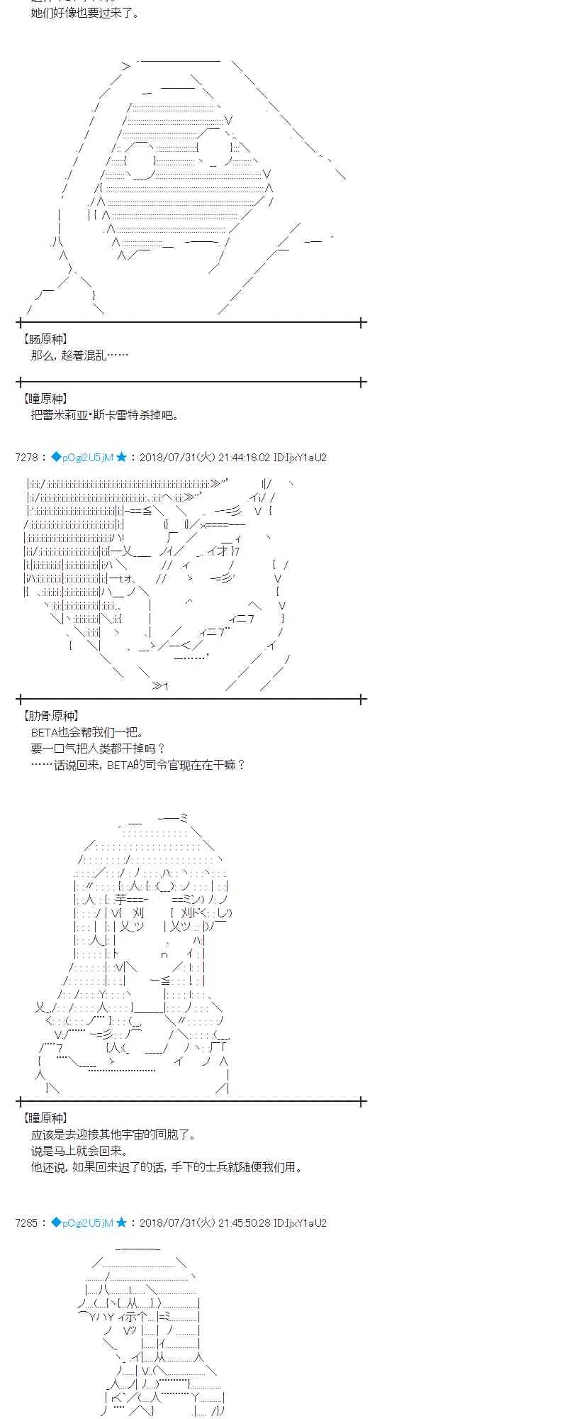 75话 第45页