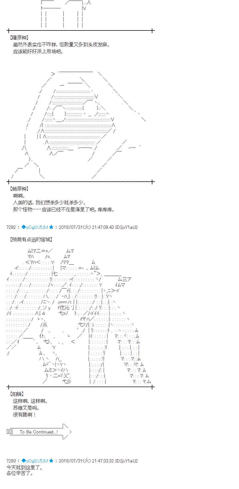 75话 第46页