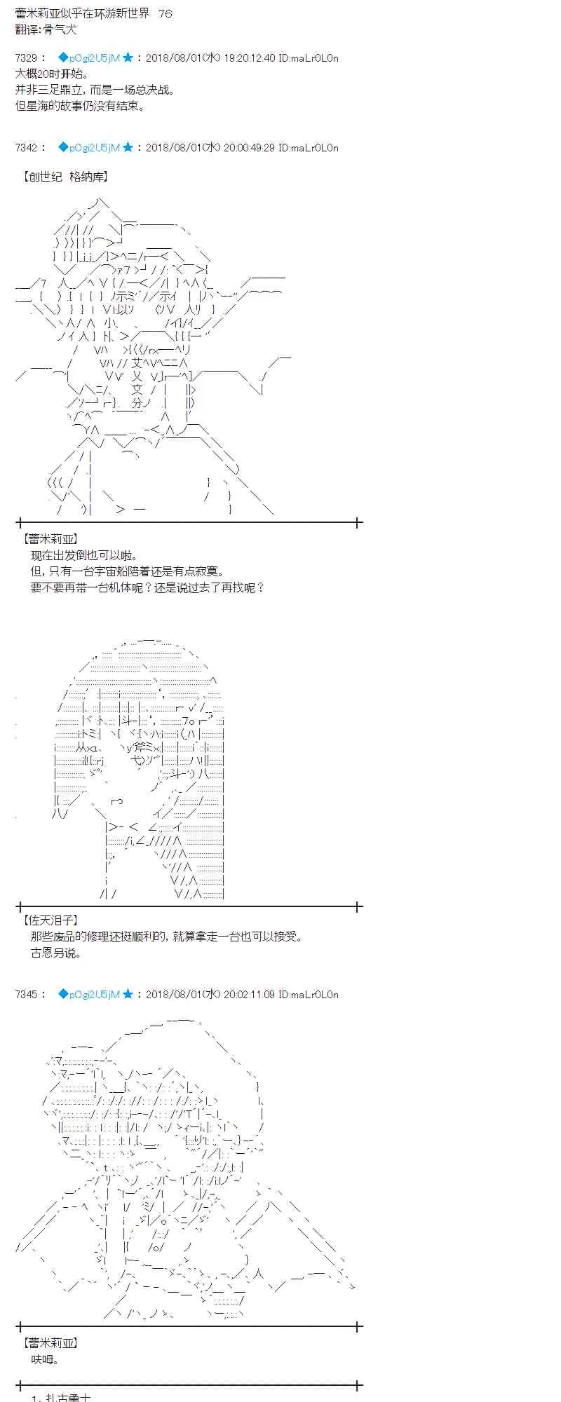 76话 第1页