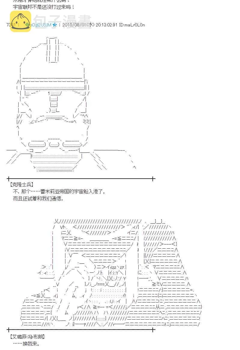 76话 第6页