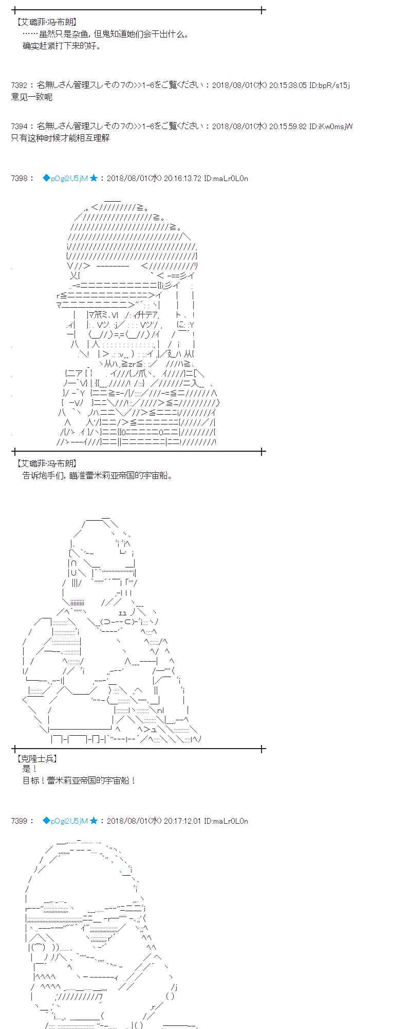 76话 第8页