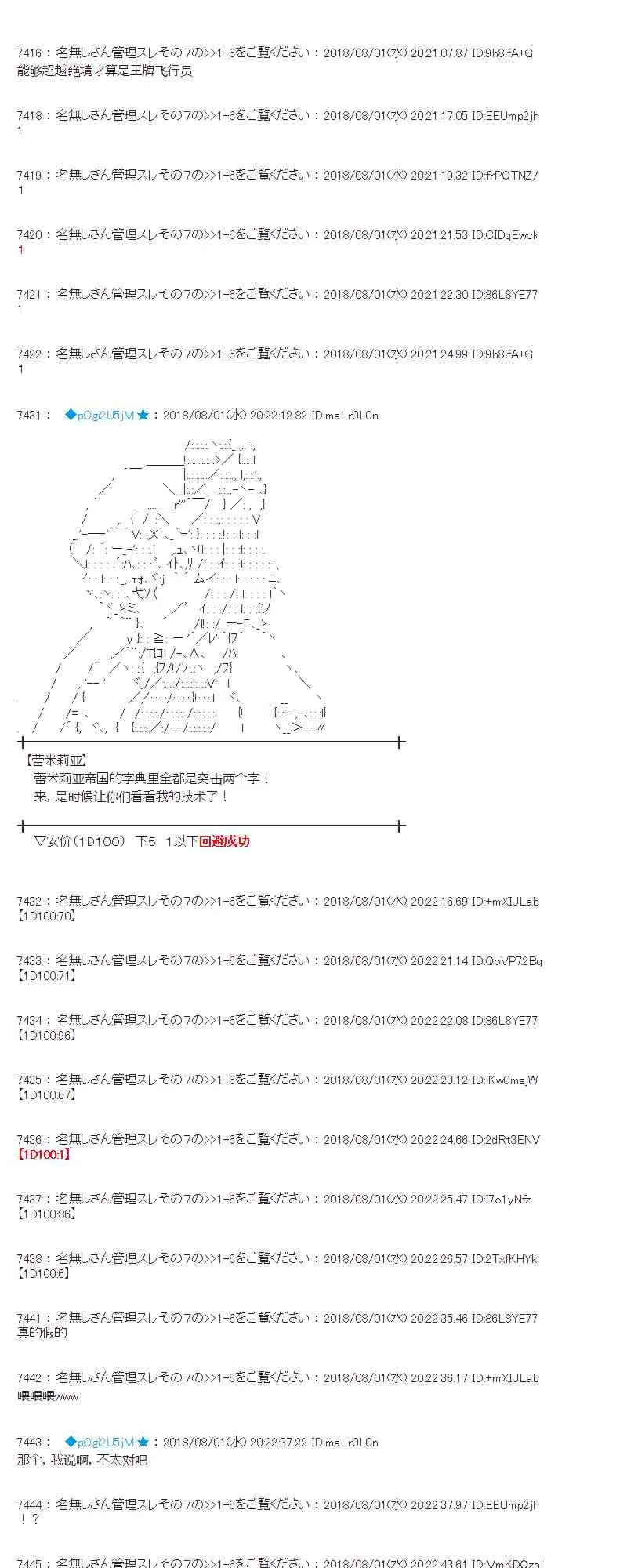 76话 第11页