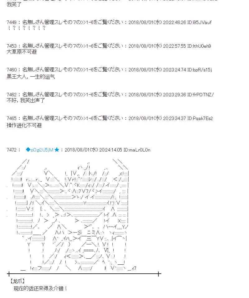 76话 第12页
