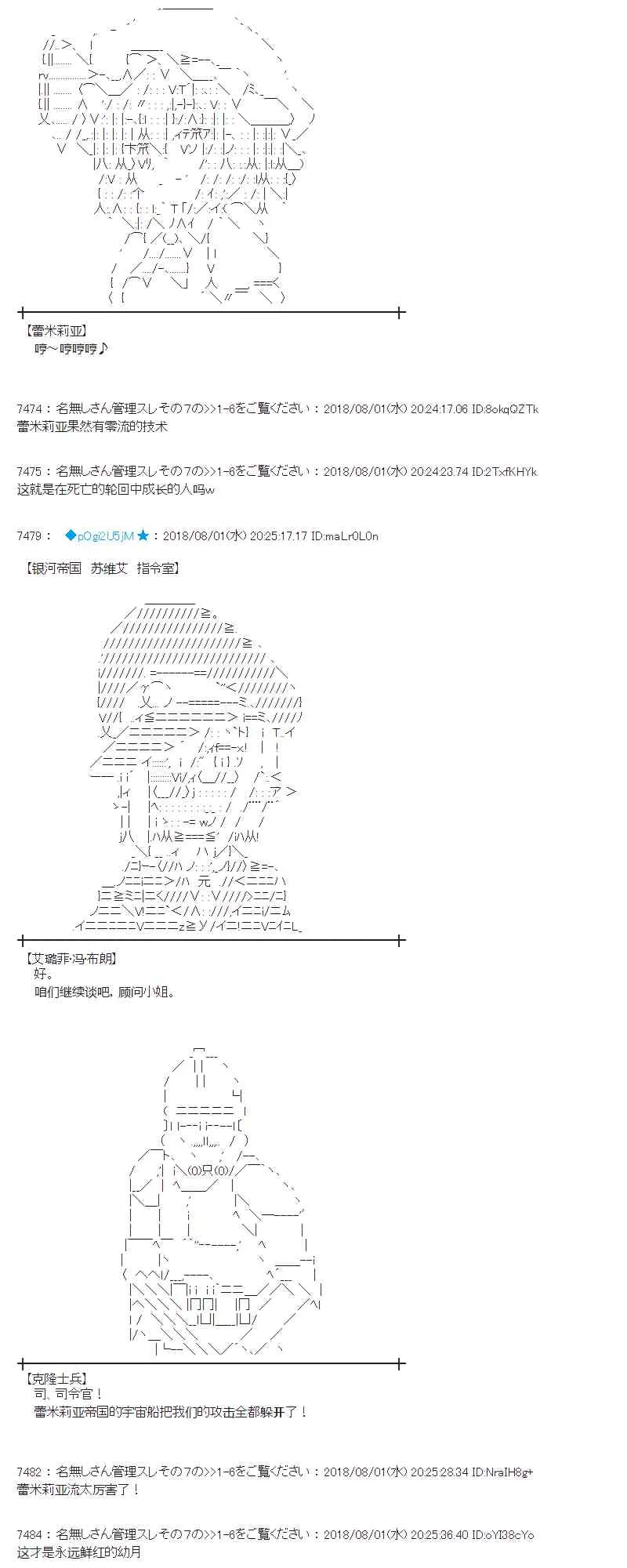 76话 第13页