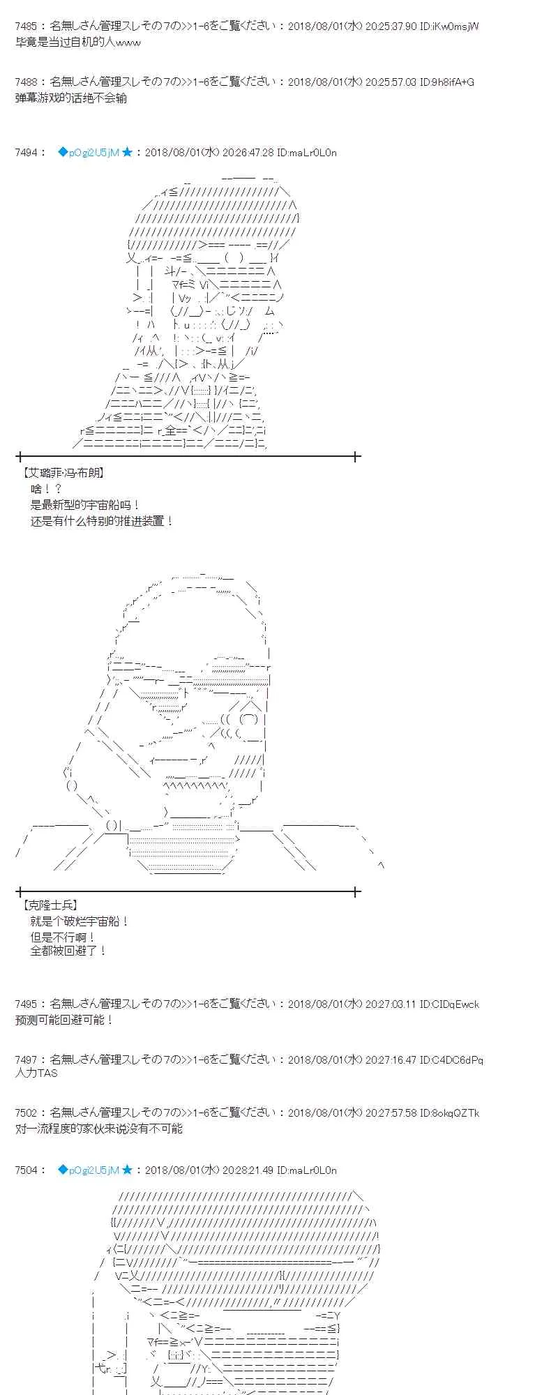 76话 第14页