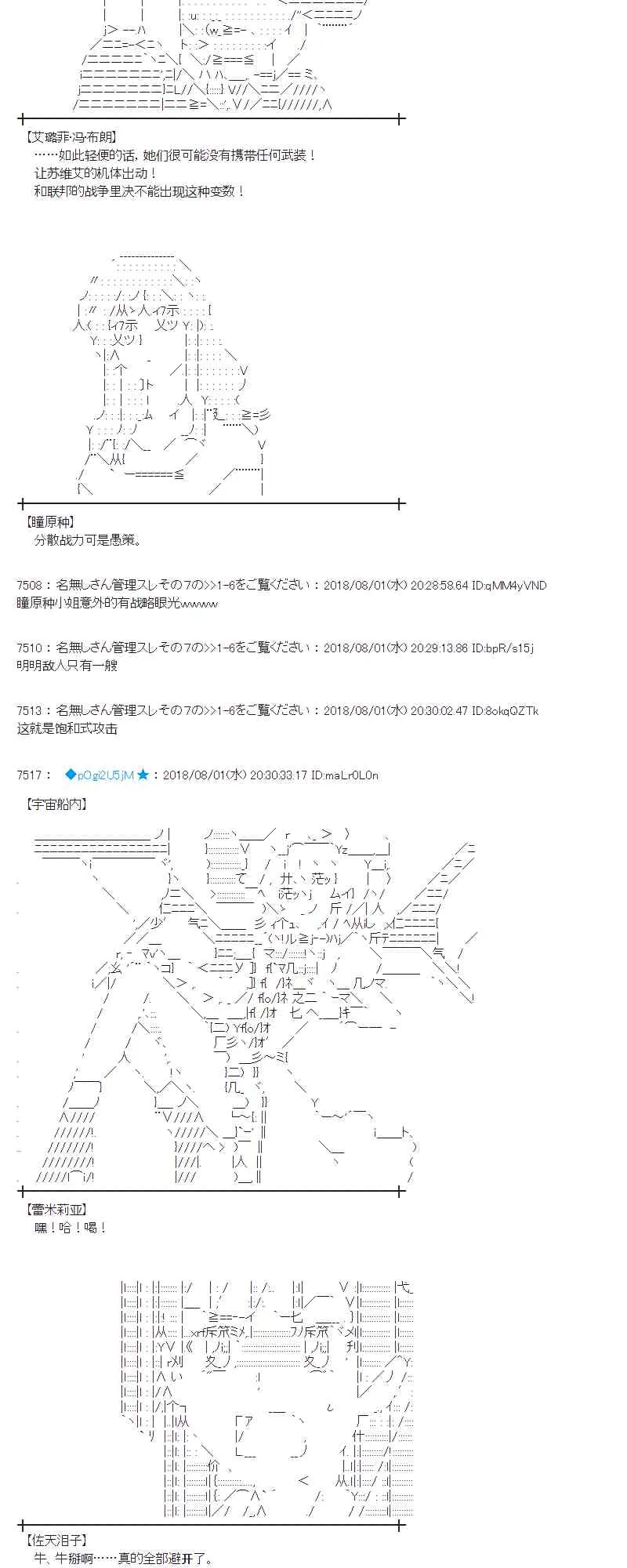 76话 第15页