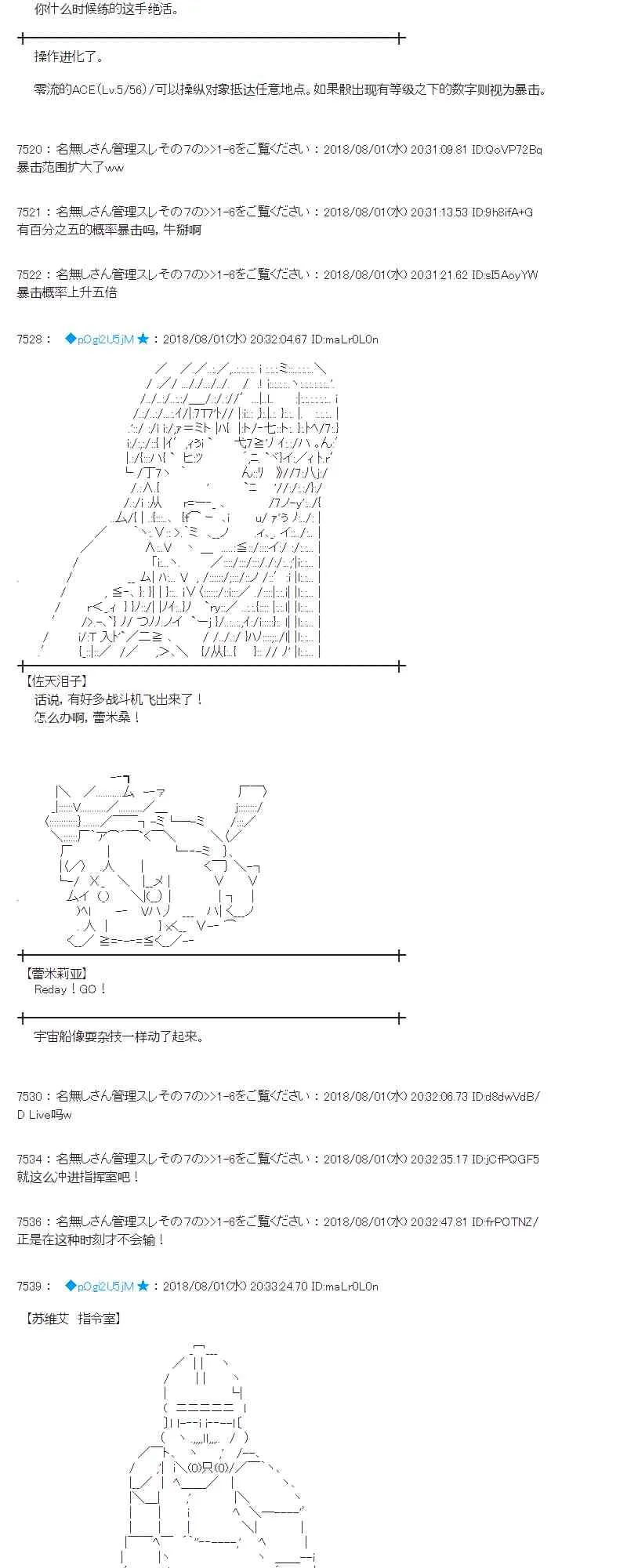 76话 第16页