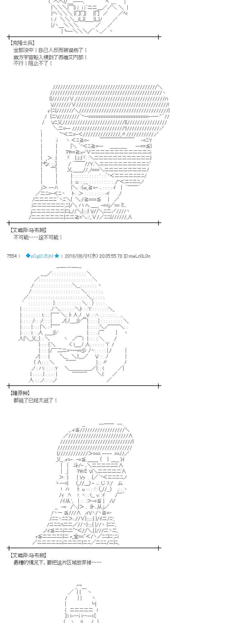 76话 第17页