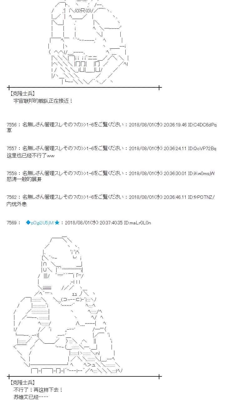 76话 第18页