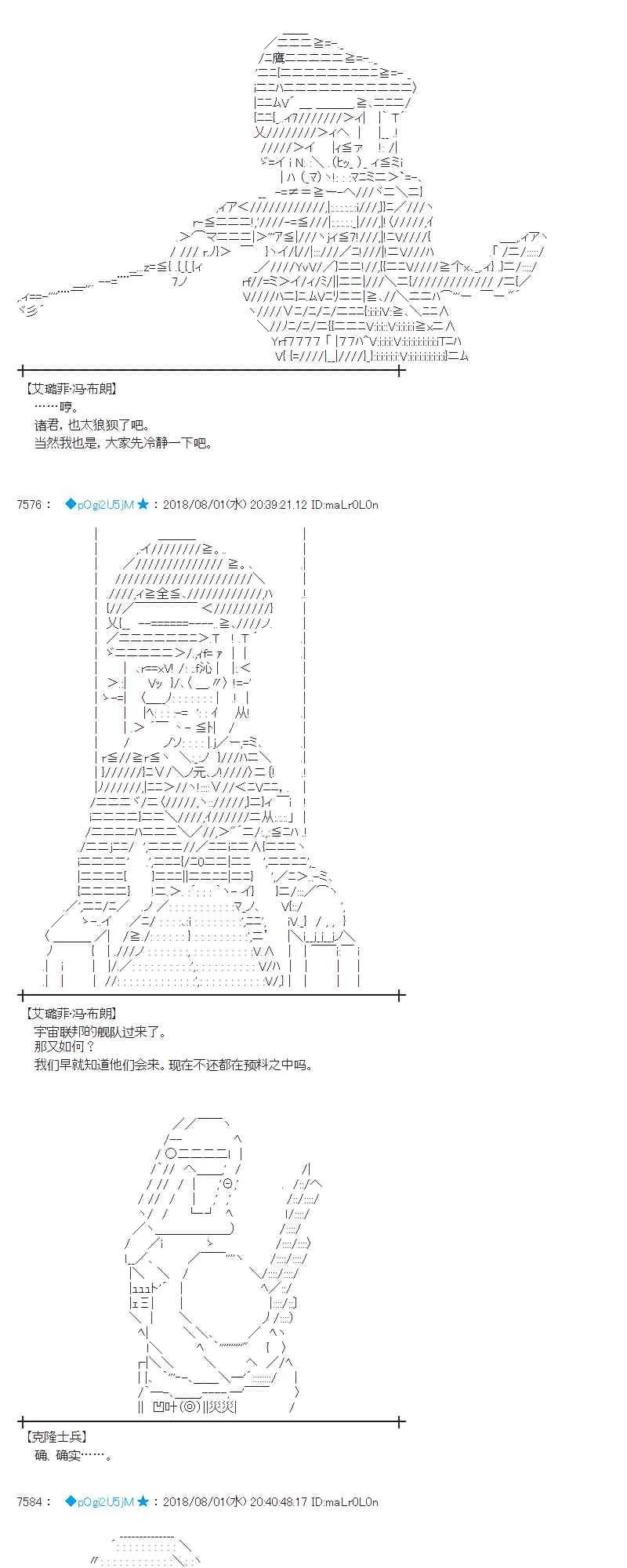 76话 第19页