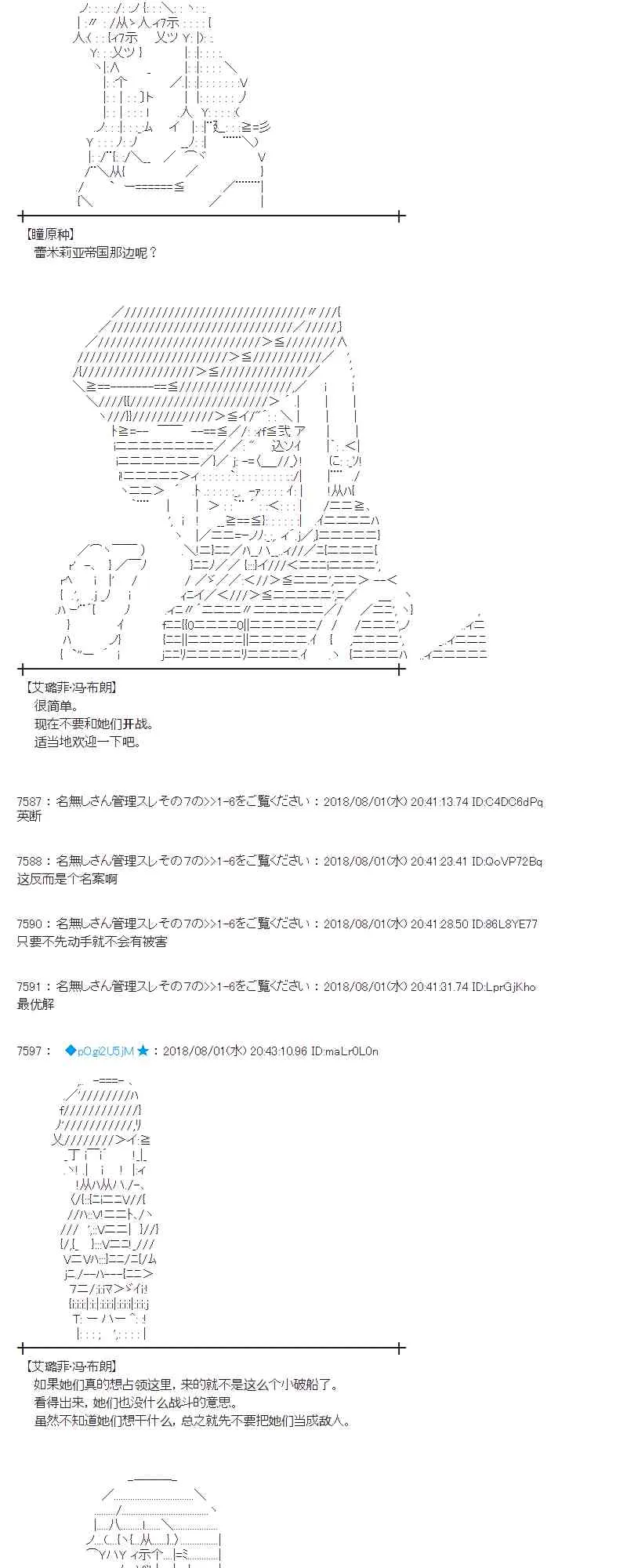 76话 第20页