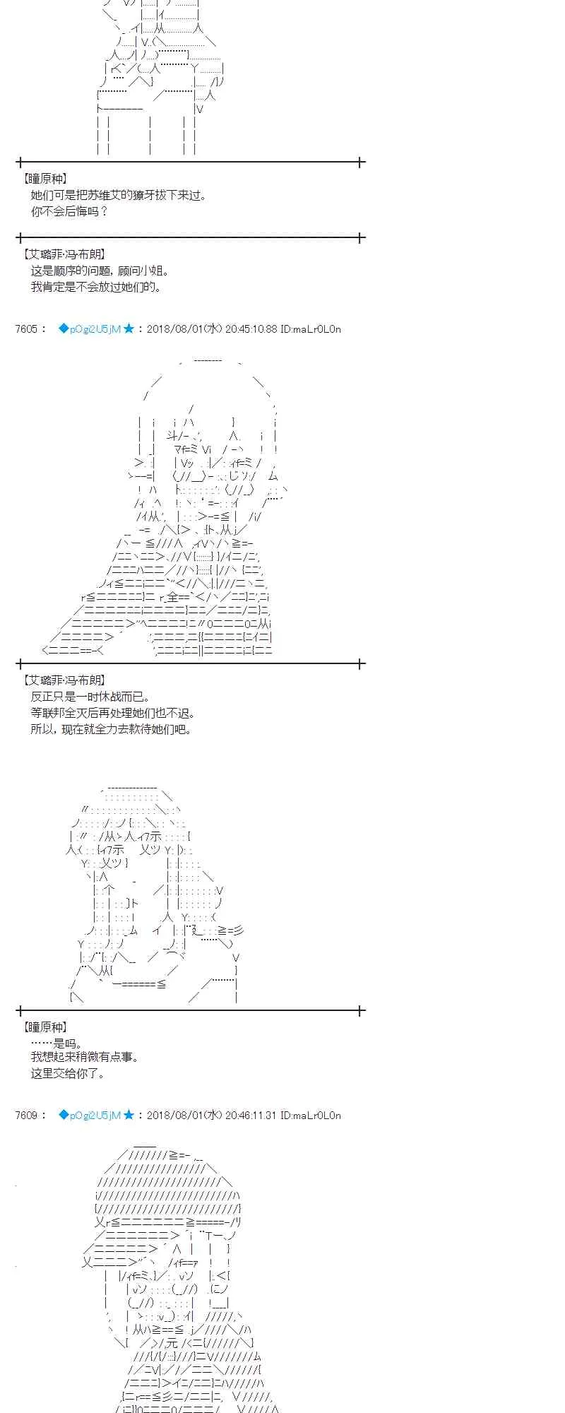 76话 第21页