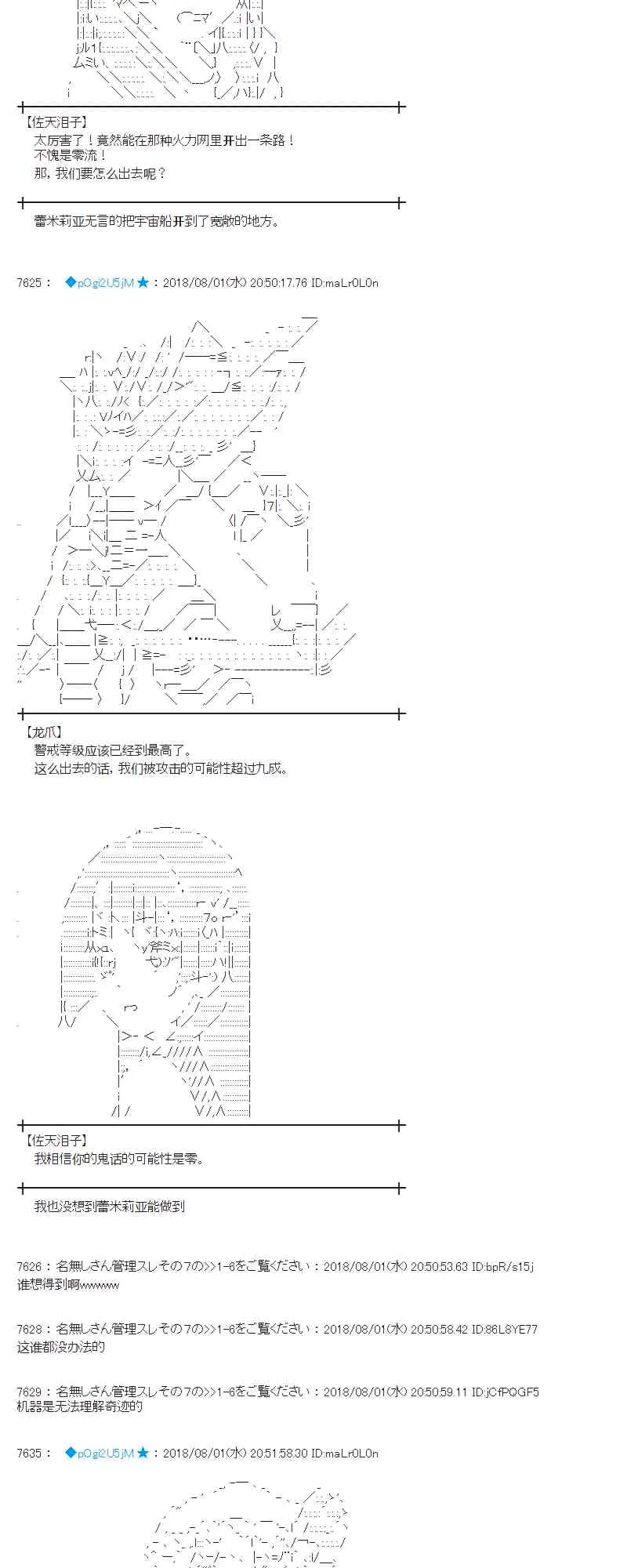 76话 第23页