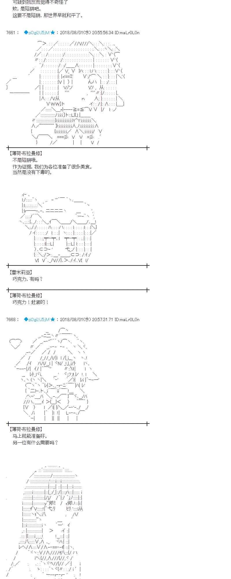 76话 第26页