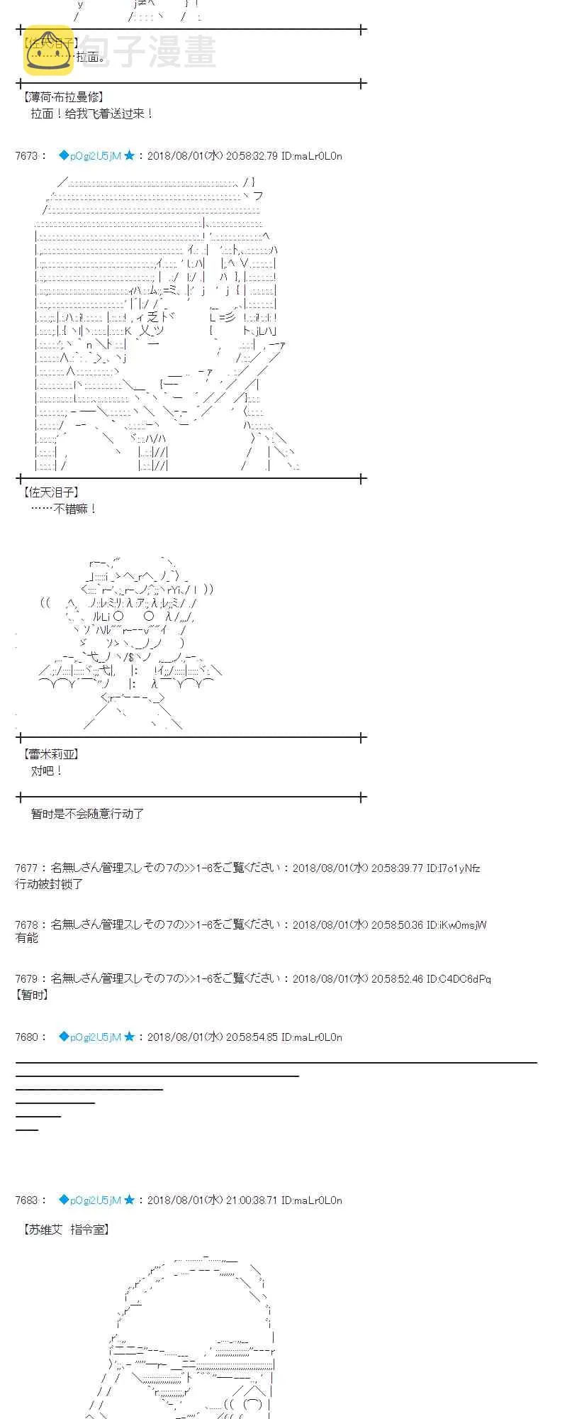 76话 第27页
