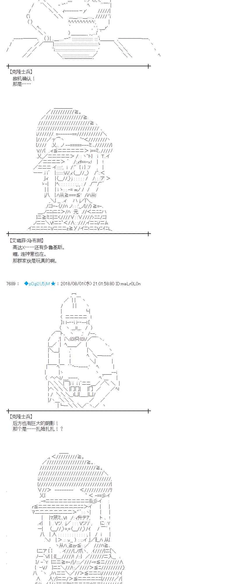76话 第28页