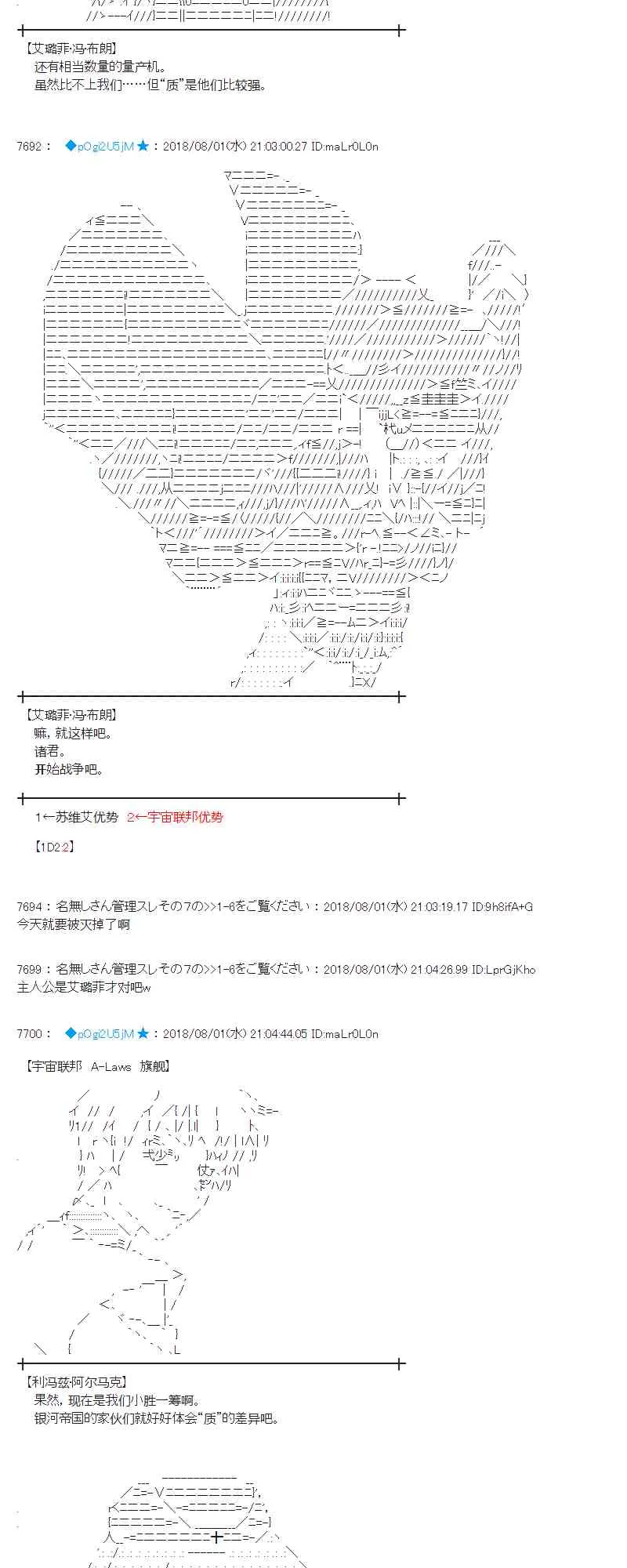 76话 第29页