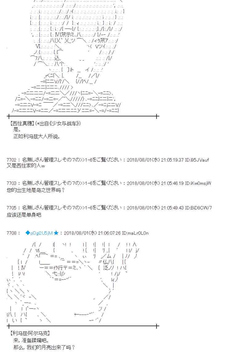 76话 第30页