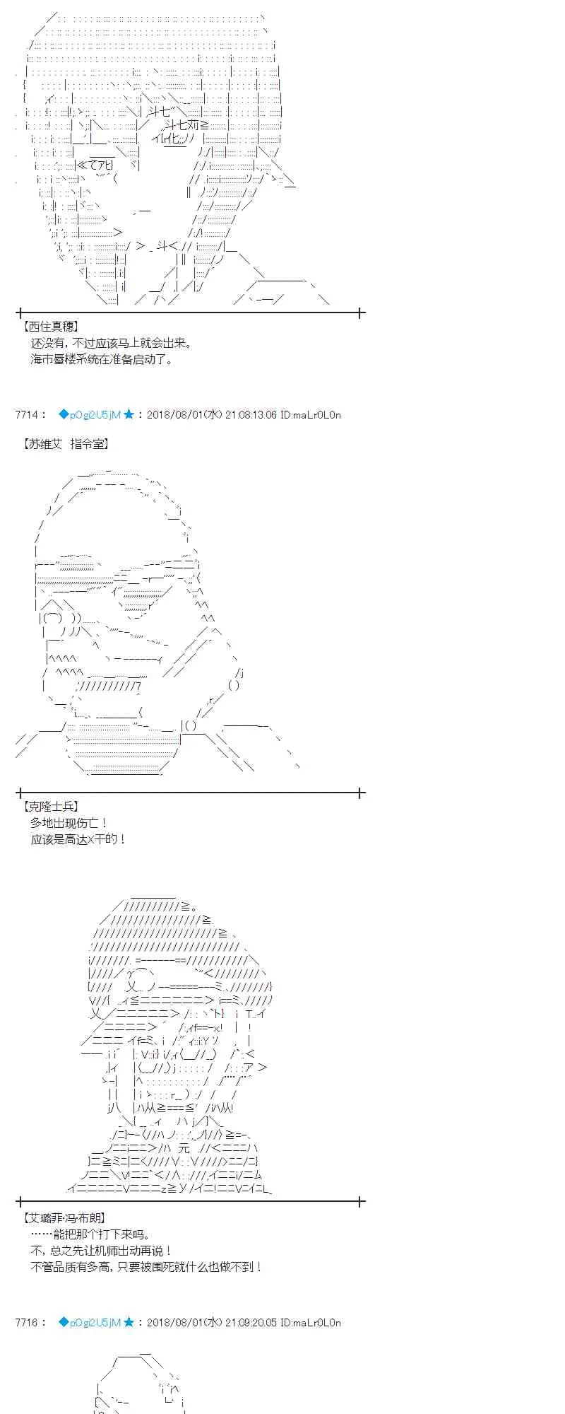 76话 第31页