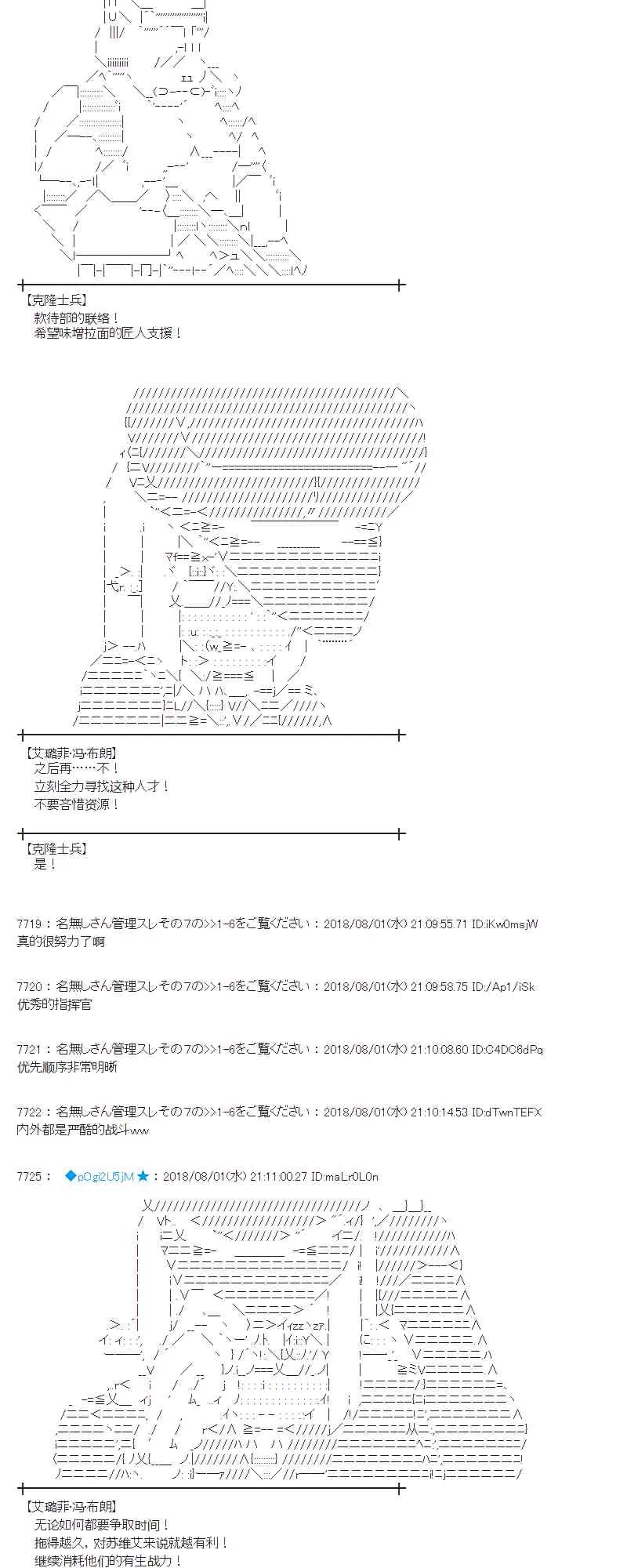76话 第32页