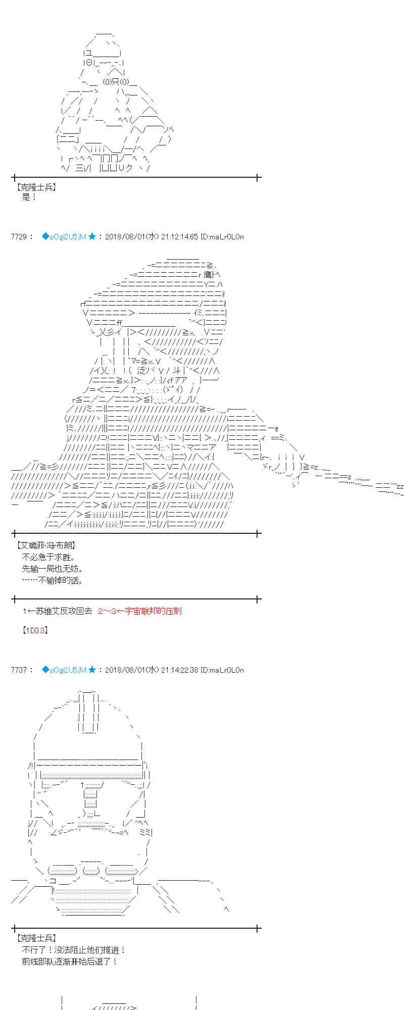 76话 第33页