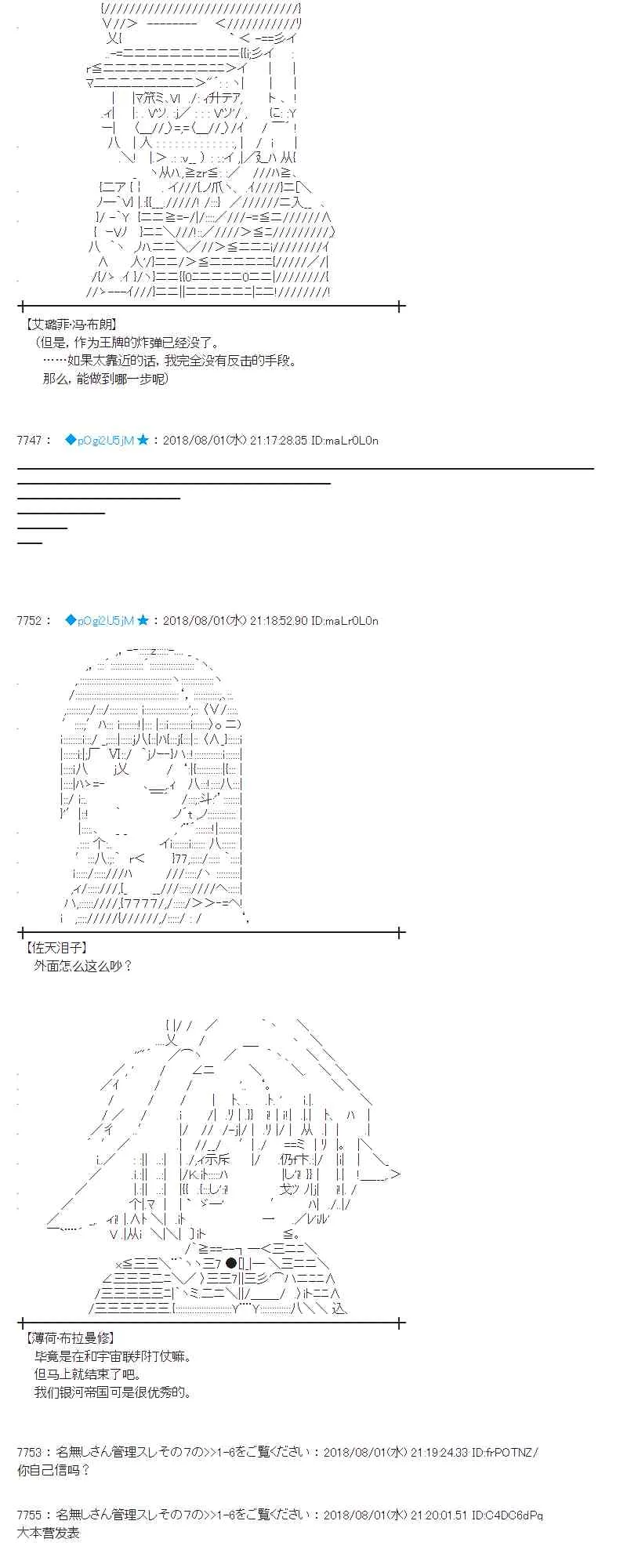 76话 第35页