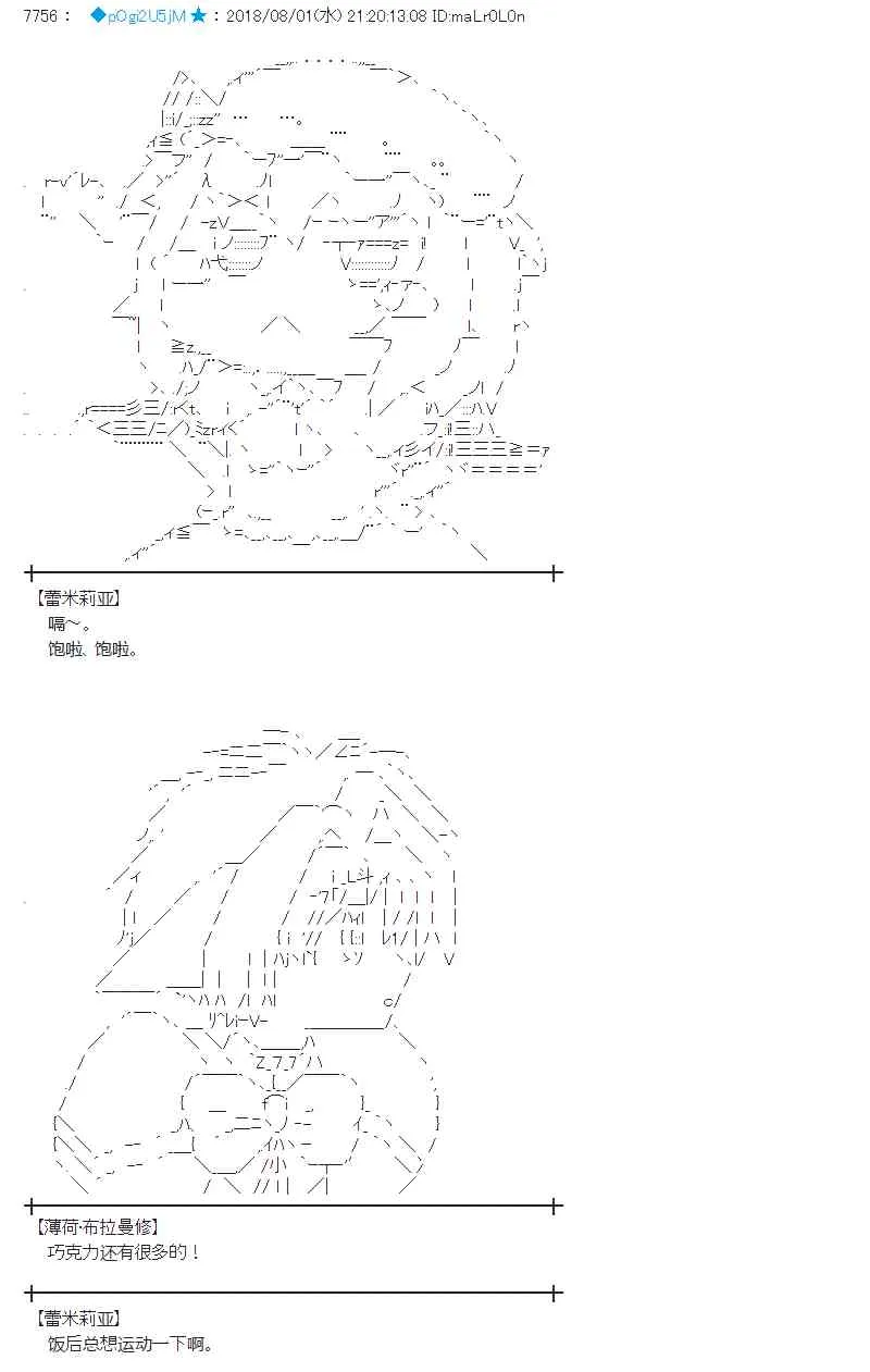 76话 第36页