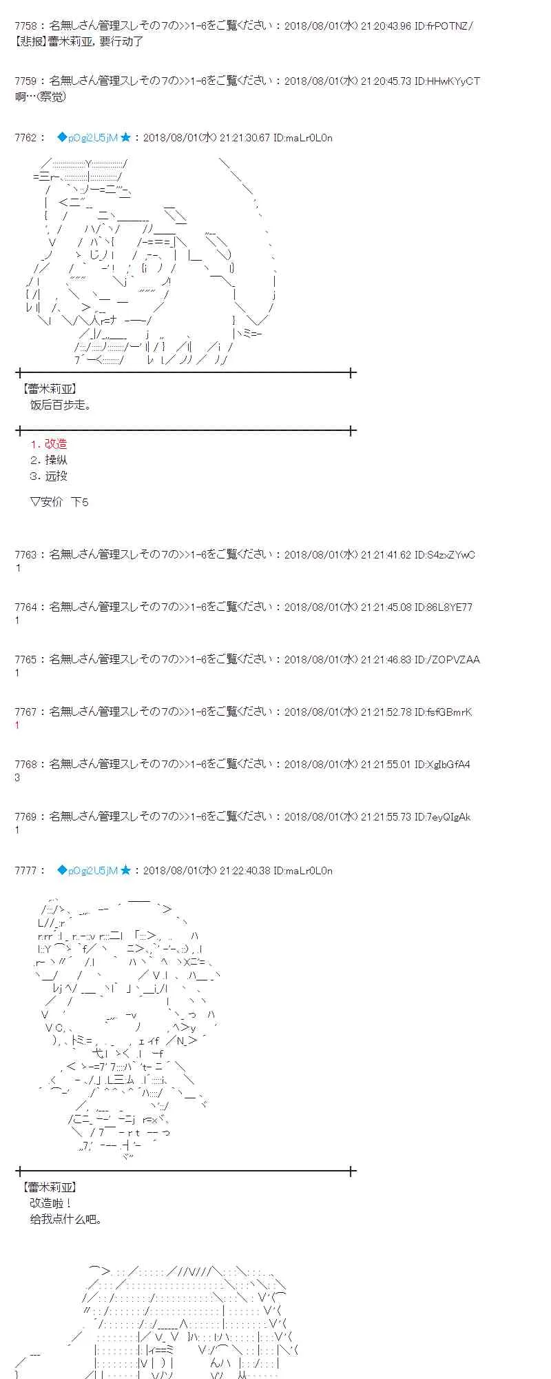 76话 第37页