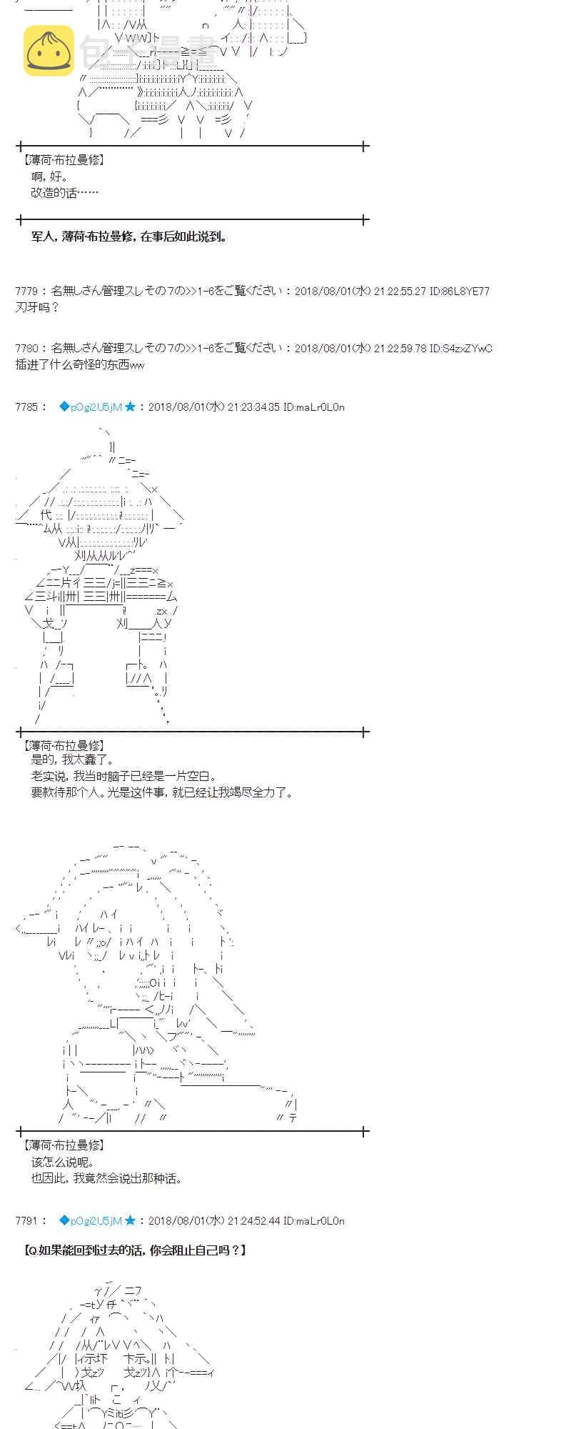 76话 第38页