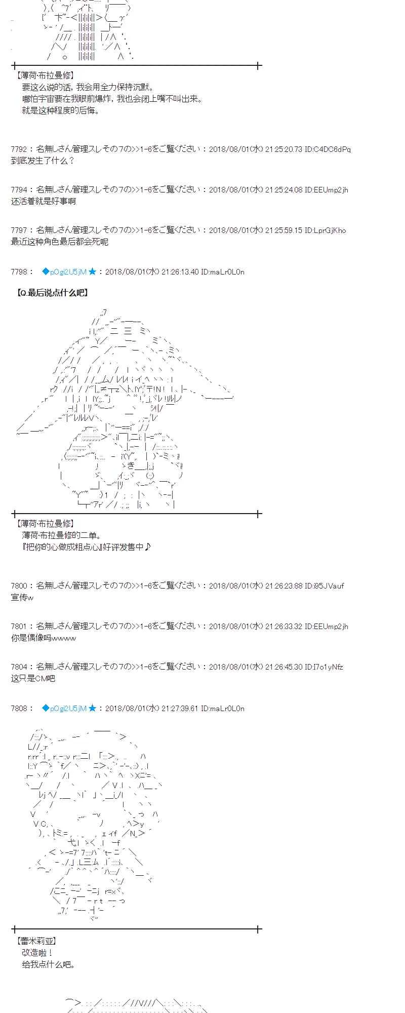 76话 第39页