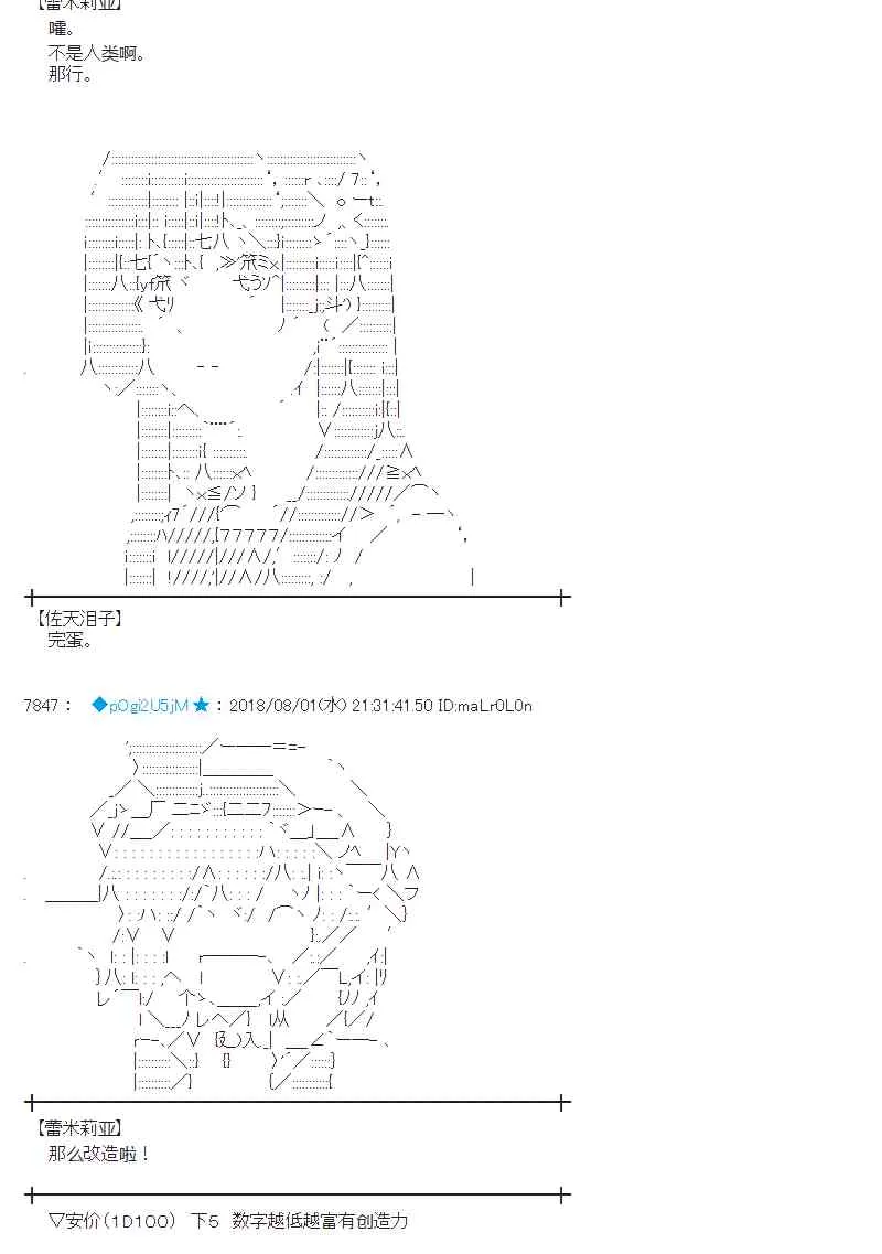 76话 第42页